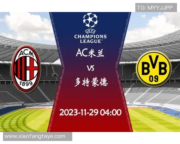 AC米兰对阵多特蒙德精彩直播全程回顾与赛后分析