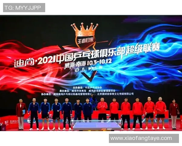 山东鲁能迎战北京氚全力争胜展现强大实力与团队合作精神