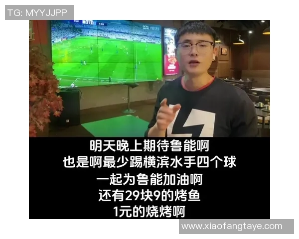 正直播鲁能对阵上港精彩赛事分析与球员表现预测