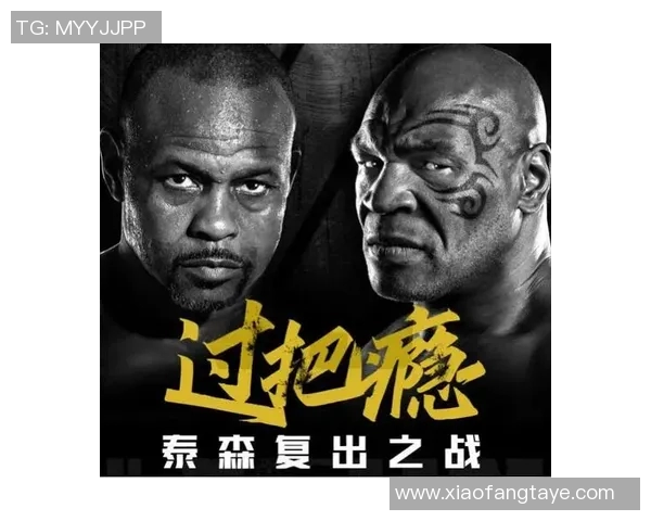 泰森与小罗伊琼斯世纪对决战果揭晓引发拳击界热议 泰森与小罗伊琼斯世纪对决战果揭晓引发拳击界热议