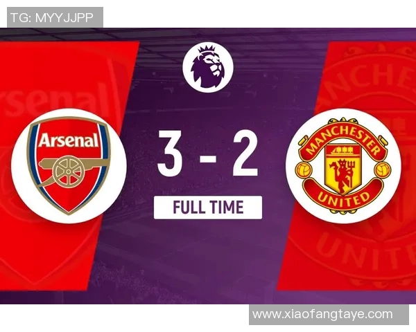 阿森纳与曼联对决分析及胜负推荐策略分享